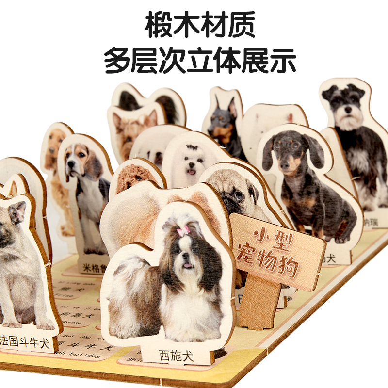 Kingdom Kids Education - 3D Wooden Cartoon Animal Jigsaw Puzzle