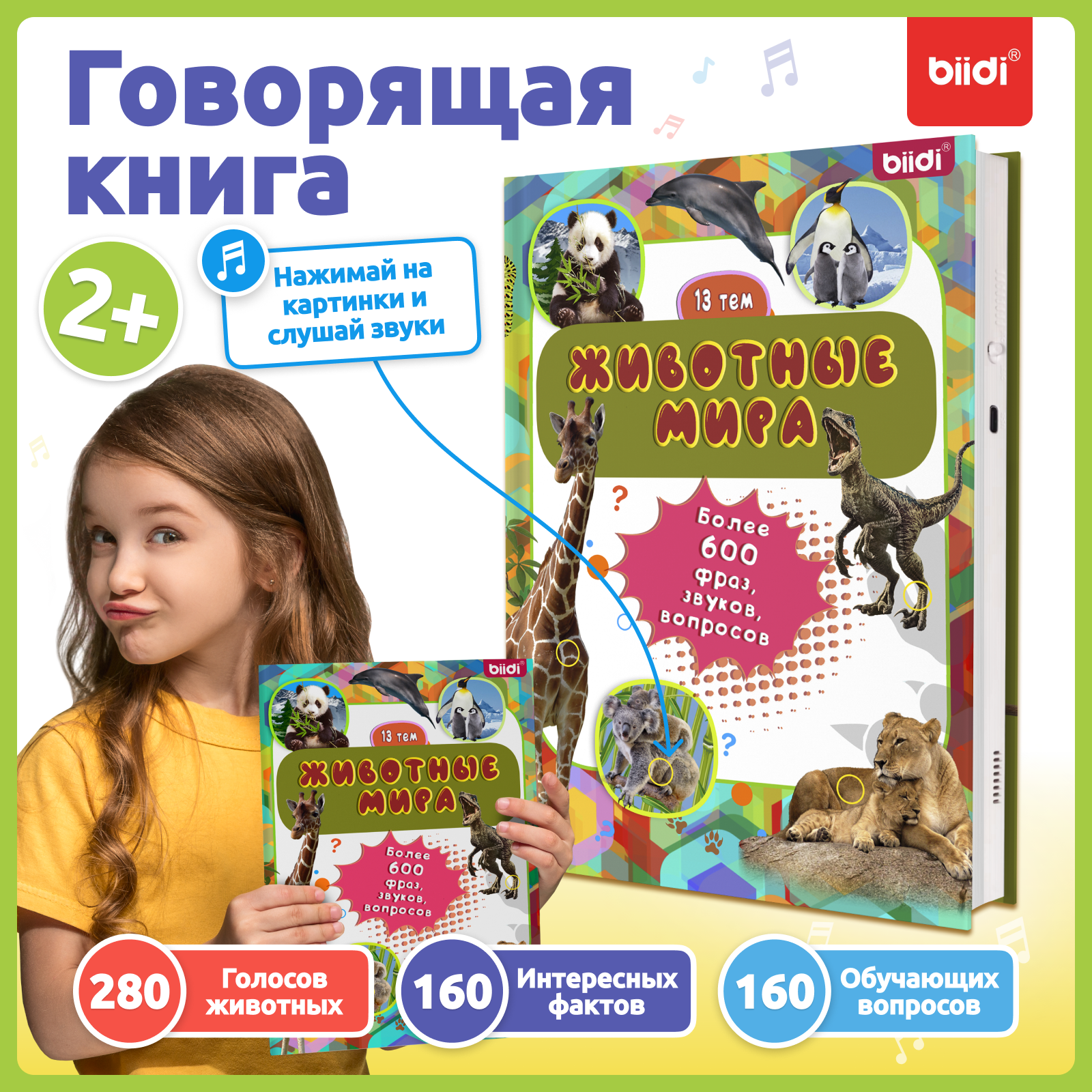 Biidi learning game for kids M - Education Kids Ru avis et prix