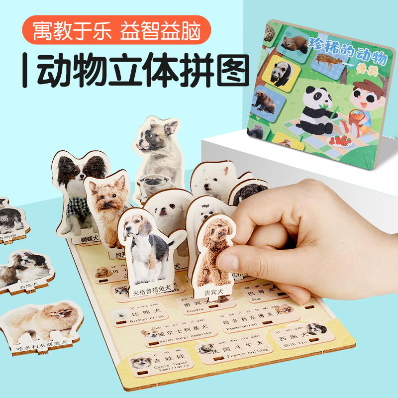 3D Wooden Cartoon Animal Jigsa - Kingdom Kids Education avis et prix