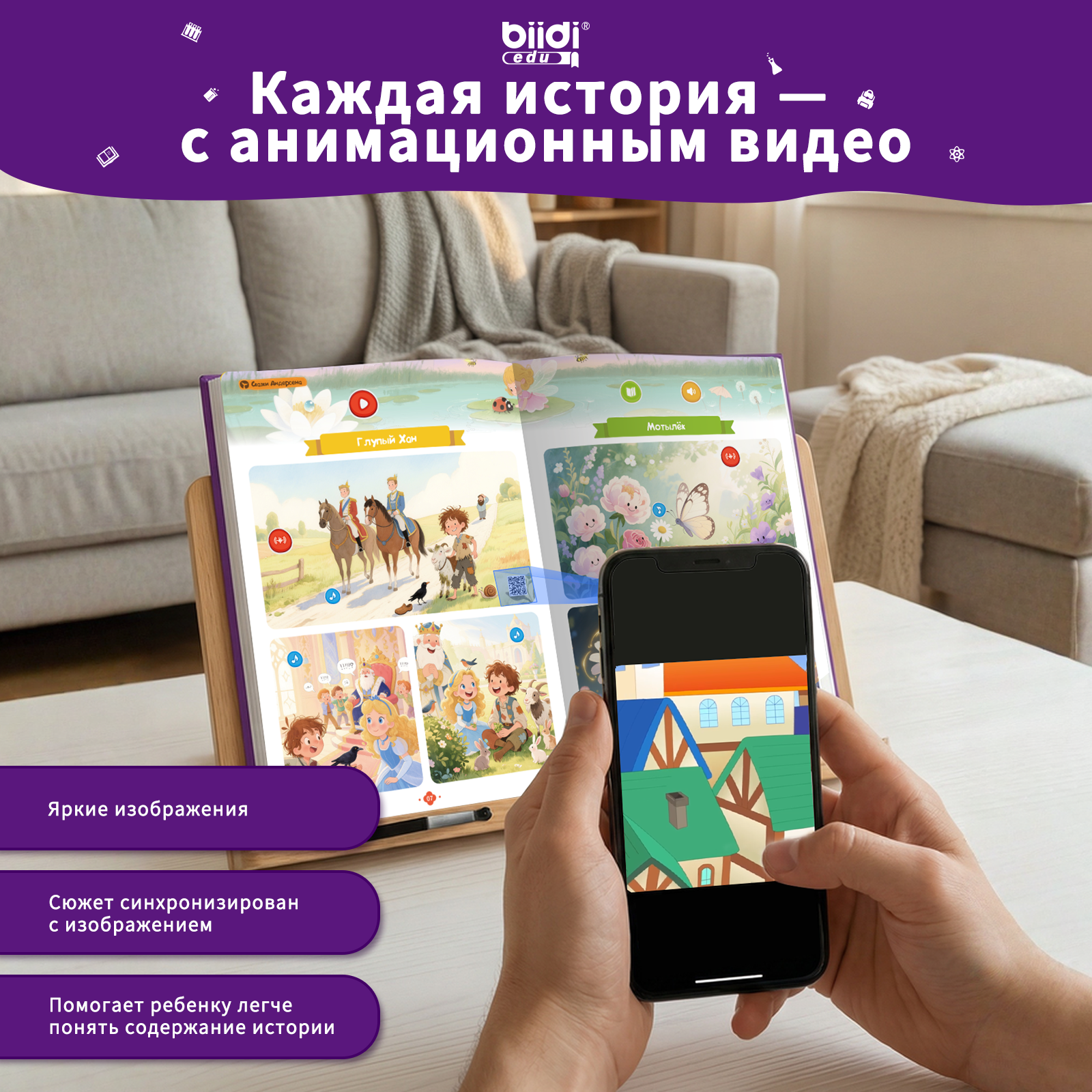 Story Talking Book for Kids fr - Education Kids Ru avis et prix