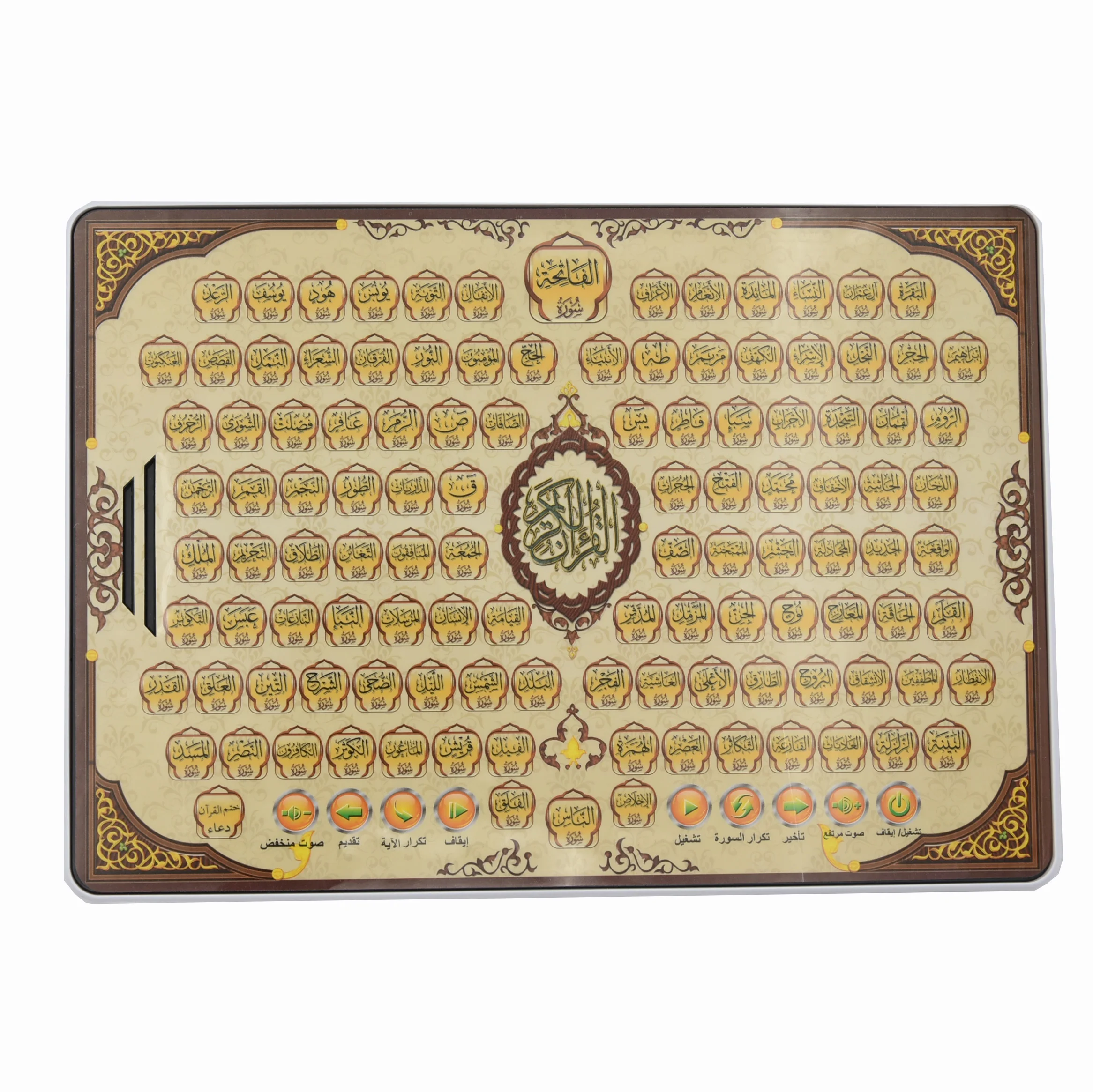 Full Section Quran Electronic  - Kids Education Tablets avis et prix