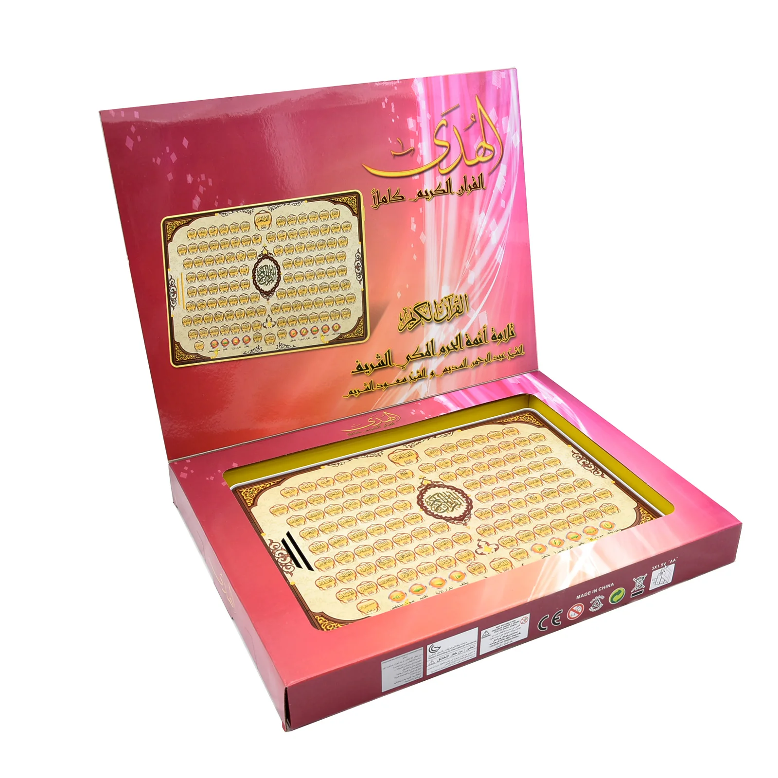 Full Section Quran Electronic  - Kids Education Tablets avis et prix