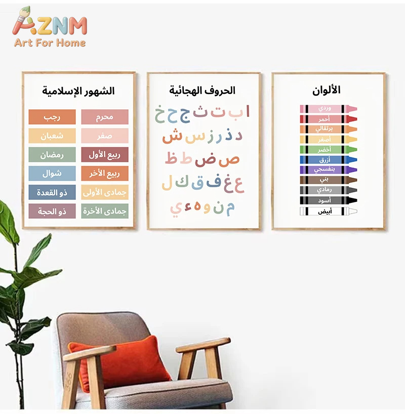 AZNM Arabic Educational Kids C - Kids Educational - Alphabet Numbers & More avis et prix