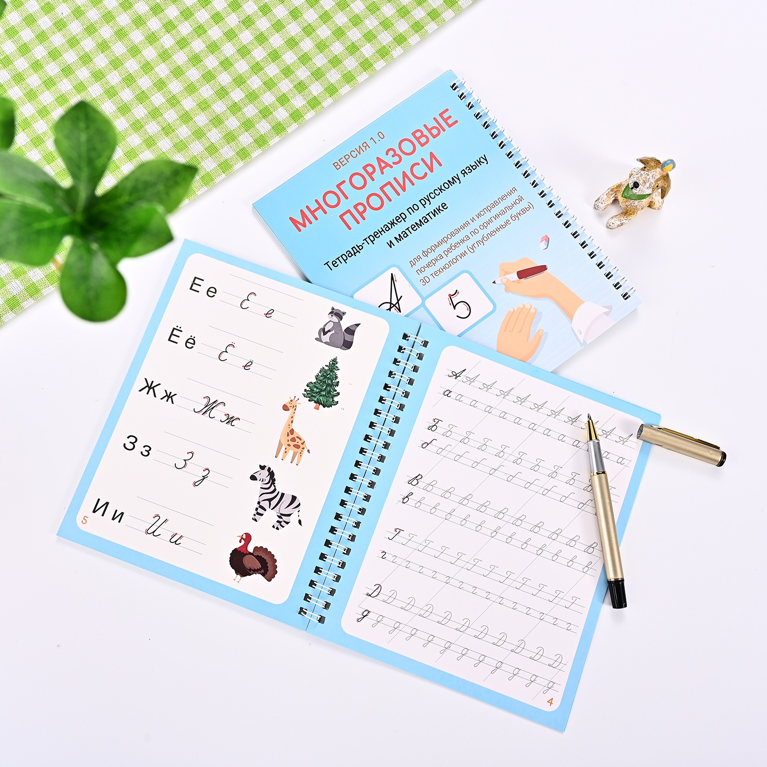 Russian Drawing Copybook Reusa - Kids Educational - Alphabet Numbers & More avis et prix