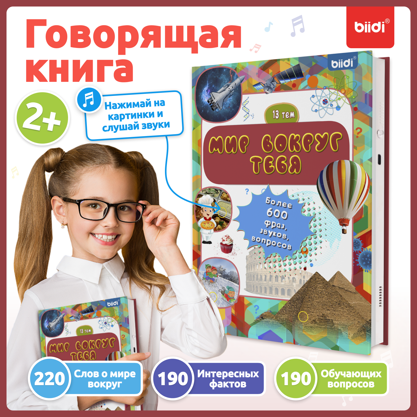 Biidi educational Montessori b - Education Kids Ru avis et prix