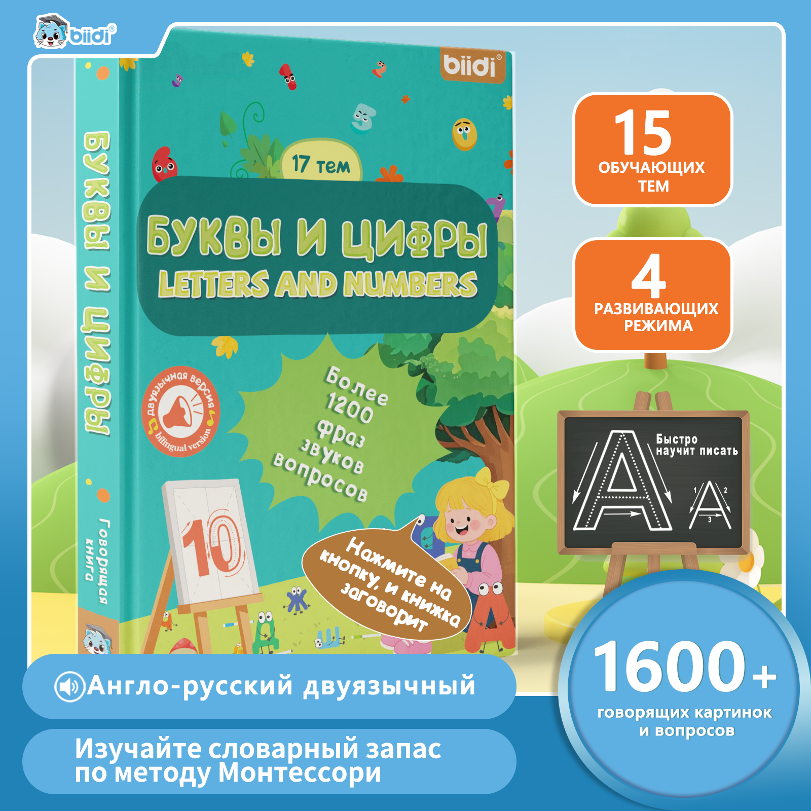 Russian-English Talking Toys A - Kids Educational - Alphabet Numbers & More avis et prix
