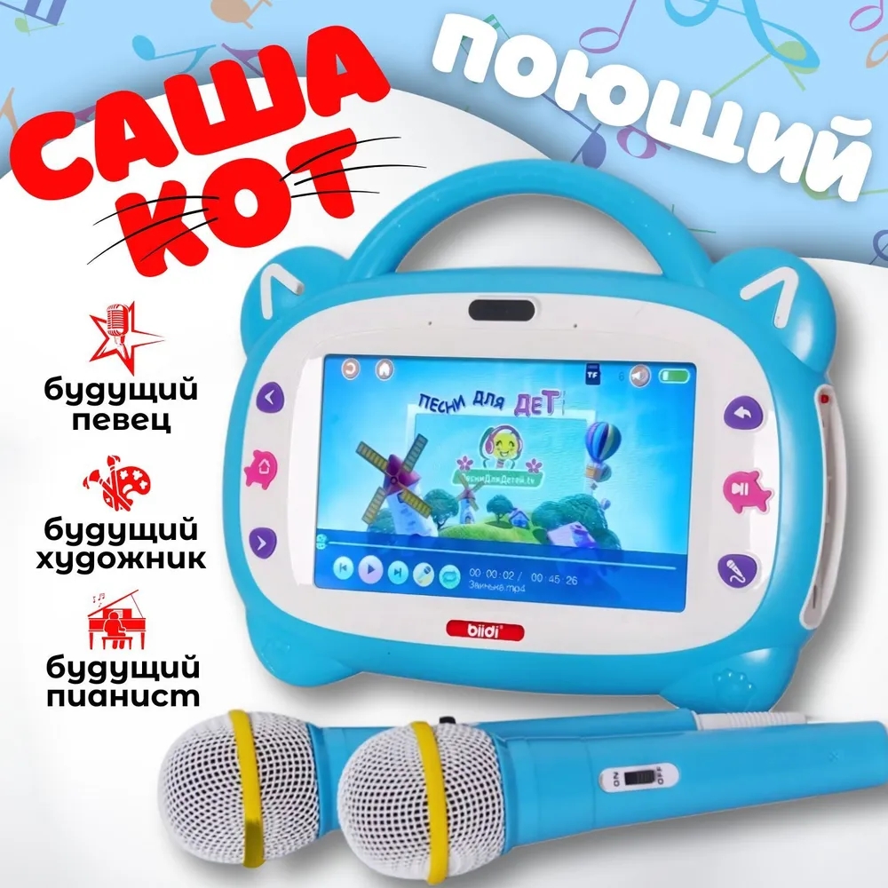 Russian Kazakh English Karaoke - Education Kids Ru avis et prix